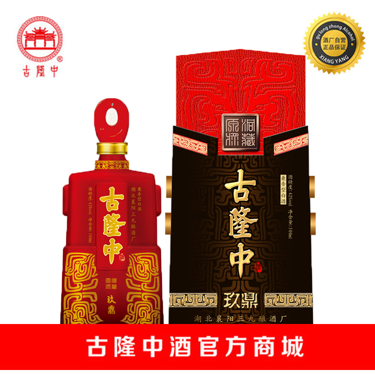 古隆中酒 襄阳特产 42度 玖鼎 500ml 兼香型