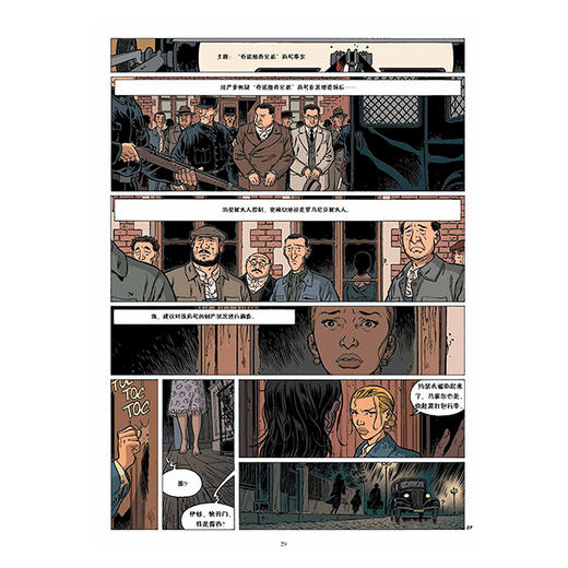 法国往事02：乌鸦在盘旋 商品图2