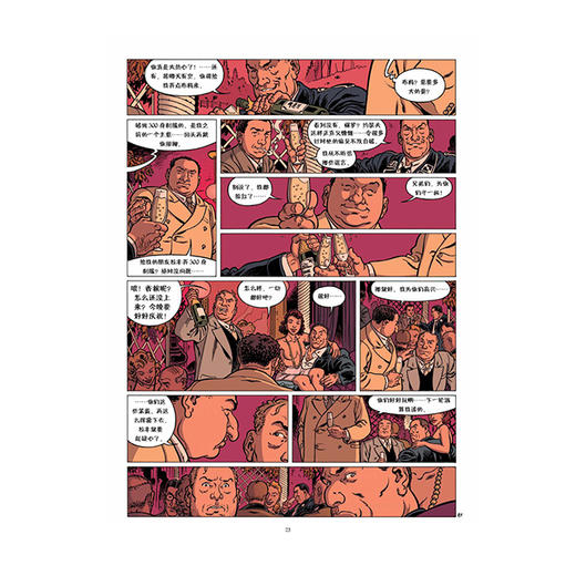 法国往事03： 荣誉与警察 商品图5