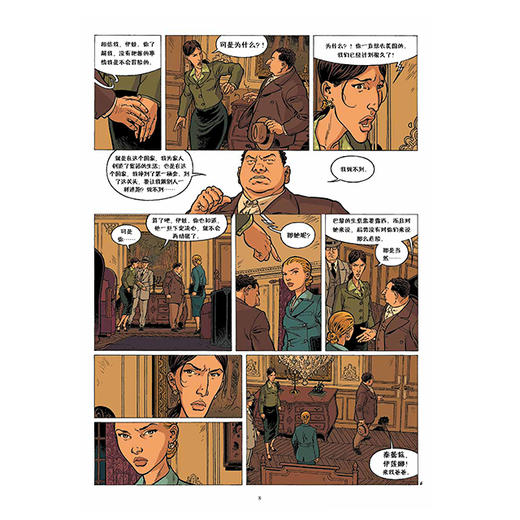 法国往事02：乌鸦在盘旋 商品图6