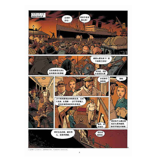 法国往事02：乌鸦在盘旋 商品图7