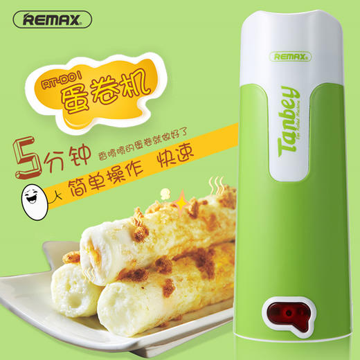 REMAX蛋堡 鸡蛋卷杯早餐机蛋卷机家用多功能全自动煎蛋器煎蛋神器 商品图1