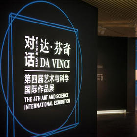 3月19日，TOSEE亲子博物馆课程（一大一小，不含门票），对话列奥纳多·达·芬奇，清华大学艺术博物馆