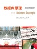 数据库原理（英文版·第六版） 商品缩略图0
