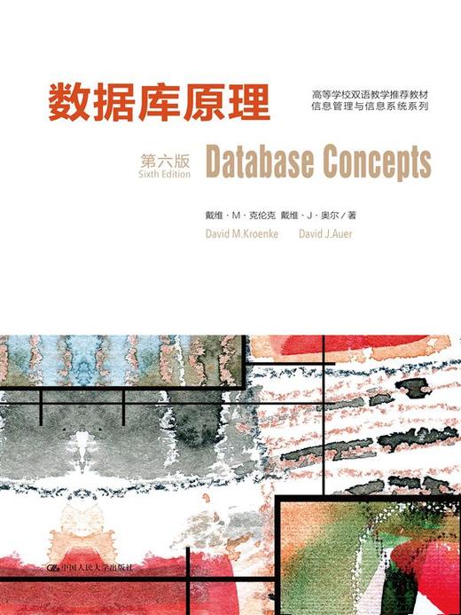 数据库原理（英文版·第六版） 商品图0