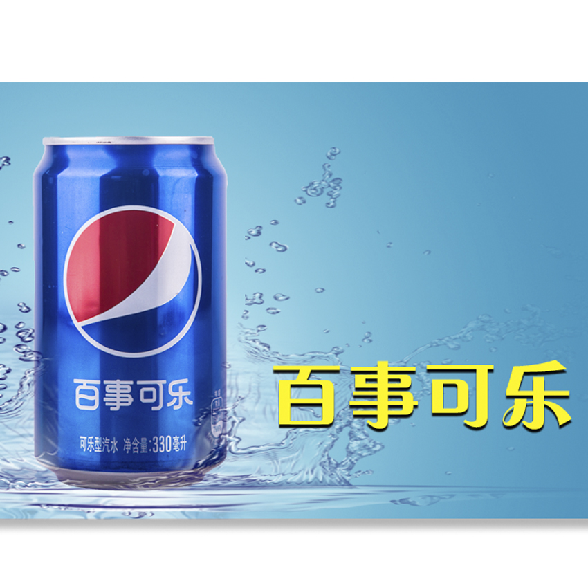 百事可乐330ml 罐装可乐型汽水正品特价