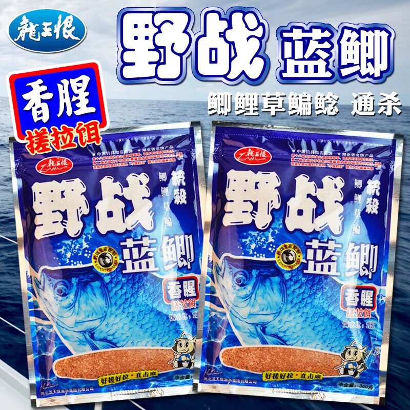 龙王恨鱼饵野战蓝鲫饵料香腥