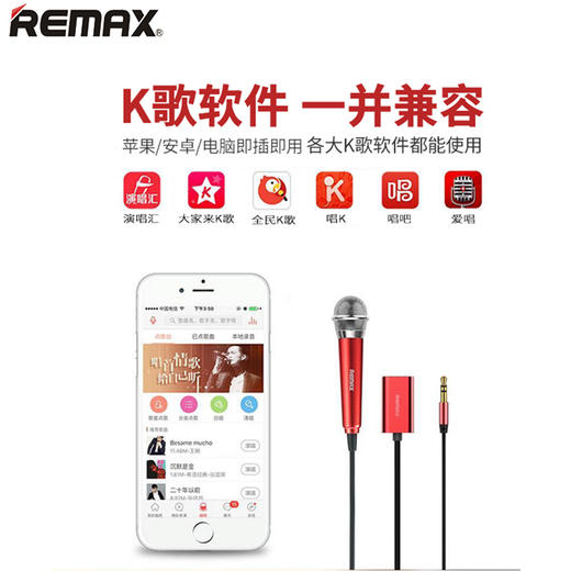 Remax/睿量RMK-K01唱吧麦克风苹果安卓手机全民k歌yy直播车载迷你 商品图2
