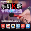 Remax/睿量RMK-K01唱吧麦克风苹果安卓手机全民k歌yy直播车载迷你 商品缩略图1