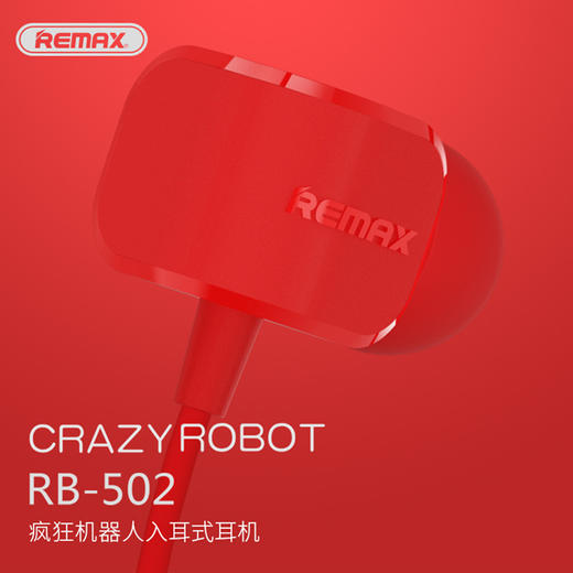 REMAX入耳式手机音乐耳机有线重低音糖果色耳机HIFI音乐耳机 商品图1