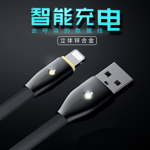 remax iphone6数据线6s苹果5手机6Plus充电线器发光数据线 商品图0