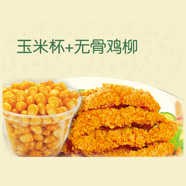 商品详情 玉米杯 无骨鸡柳 汉恩斯汉堡店   