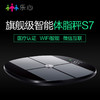 乐心lifesense电子体重秤S7 商品缩略图0