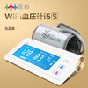 乐心/lifesense电子血压计I5S 家用上臂式 全自动精准测量血压仪器测压仪 商品缩略图0