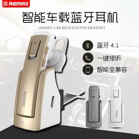 Remax车载蓝牙耳机4.1无线 手机通话耳塞式蓝牙耳机