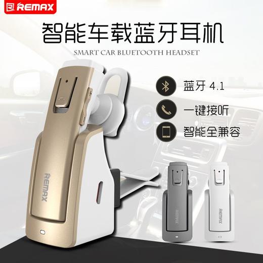 Remax车载蓝牙耳机4.1无线 手机通话耳塞式蓝牙耳机 商品图0