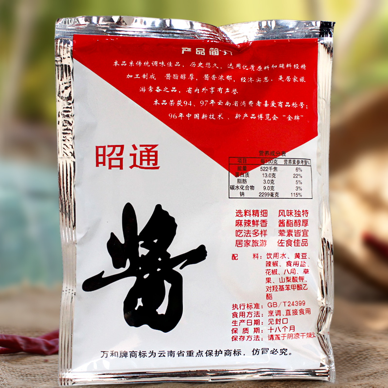 【云南特产】万和昭通酱150g 黄豆酱 拌面酱 调味辣椒