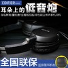 Edifier/漫步者 H841P耳机头戴式HIFI通用语音耳塞耳麦音乐重低音 商品缩略图0