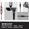 Edifier/漫步者H230P耳机入耳式重低音音乐手机通用耳塞线控带麦 商品缩略图3