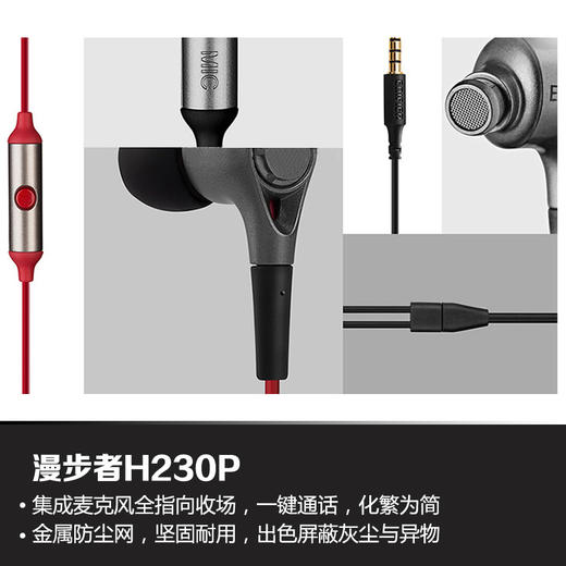 Edifier/漫步者H230P耳机入耳式重低音音乐手机通用耳塞线控带麦 商品图3