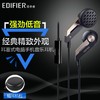 Edifier/漫步者 h186p手机电脑通用耳机线控麦克入耳式耳塞 商品缩略图0