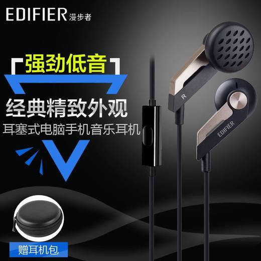 Edifier/漫步者 h186p手机电脑通用耳机线控麦克入耳式耳塞 商品图0