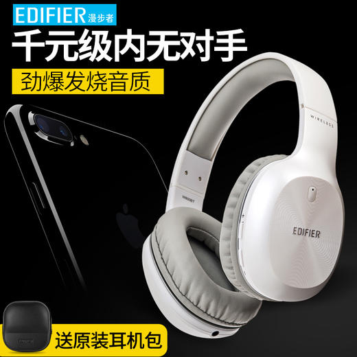 Edifier/漫步者W800BT蓝牙耳机头戴式无线超长续航手机通用重低音麦 商品图0