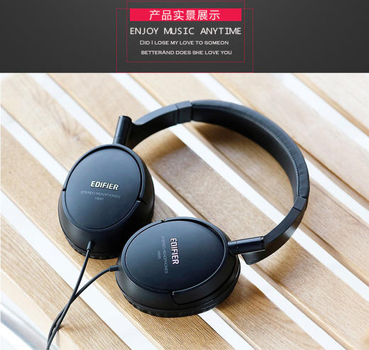 Edifier/漫步者 H840头戴式HIFI耳机 重低音电脑手机音乐耳机 商品图1