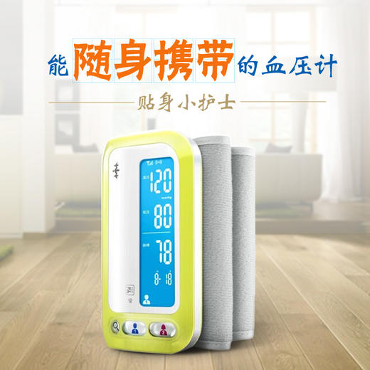 乐心/lifesense血压计I6家用上臂式全自动高精准电子血压计充电测量仪表GPRS 商品图3