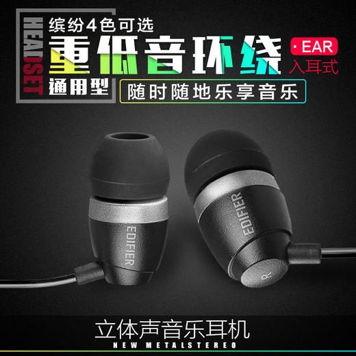 Edifier/漫步者 H210P耳机入耳式智能手机通用语音通话线控耳塞麦 商品图0