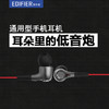 Edifier/漫步者H230P耳机入耳式重低音音乐手机通用耳塞线控带麦 商品缩略图1