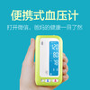 乐心/lifesense血压计I6家用上臂式全自动高精准电子血压计充电测量仪表GPRS 商品缩略图0
