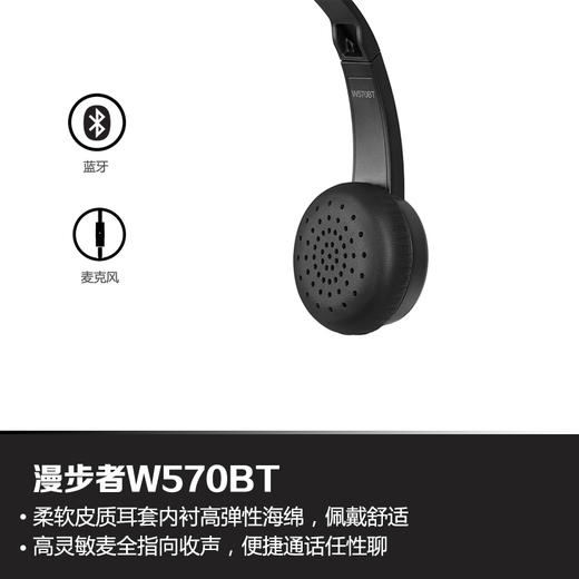 Edifier/漫步者W570BT头戴式无线蓝牙耳机电脑手机头戴式重低音耳麦 商品图3
