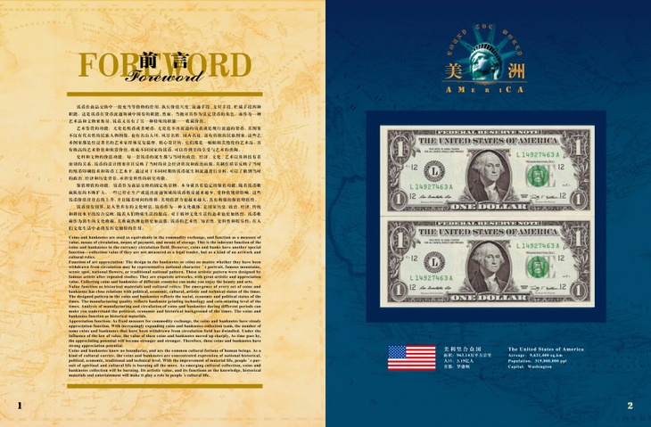 《环球百珍》 世界100国钱币大全