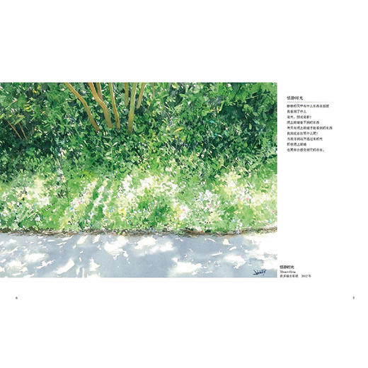 阿部智幸的水彩笔记：如何表现光的氛围 商品图2