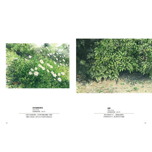 阿部智幸的水彩笔记：如何表现光的氛围 商品图5