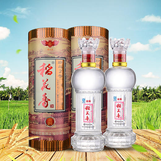 【限时竞拍】]稻花香珍品二号52度500ml 2瓶浓香型白酒礼盒 商品图0