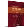 (2016年新书)麻醉学要点精编：以问题为基础的综合解析(第5版)-新青年出品首发 商品缩略图0