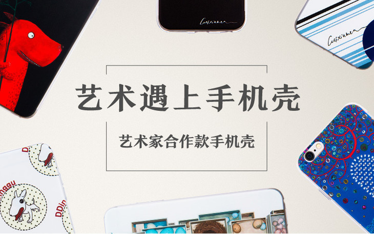 限量款艺术家衍生品手机壳iphone66splus个性手机壳