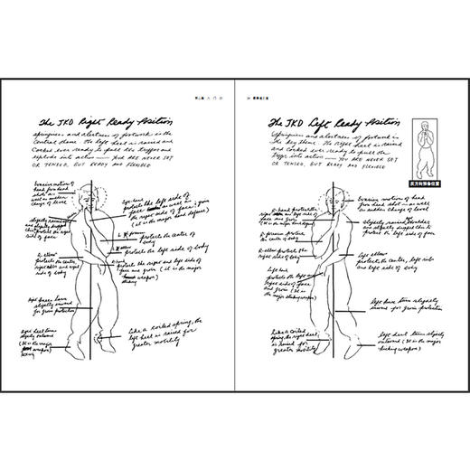 截拳道之道 （平装版）具有影响力的李小龙武学名著 永不过时的截拳道理论经典 商品图1