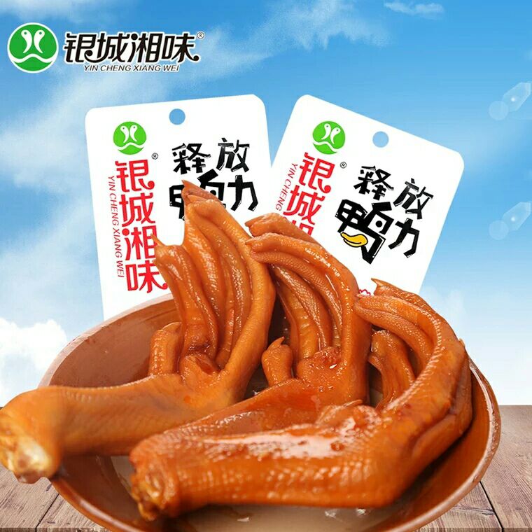 银城湘味香辣卤鸭掌,40包/袋,60元/袋