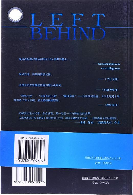 末世迷踪——末世迷踪系列终极小说1 商品图2