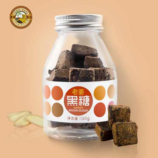 虎标老姜黑糖150g 黑糖姜茶 黑糖块 红糖姜茶 姜母茶 月子 红糖满88元包邮 商品图0