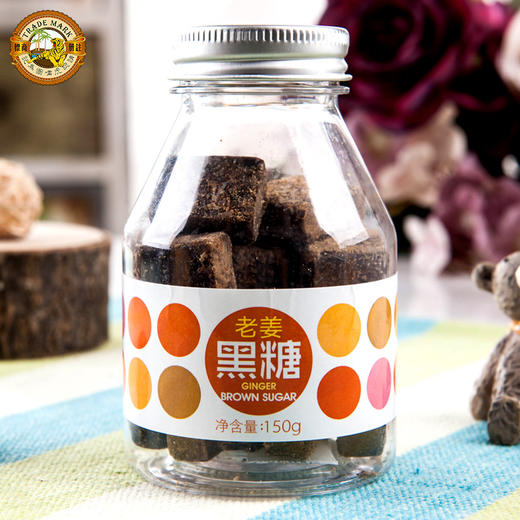虎标老姜黑糖150g 黑糖姜茶 黑糖块 红糖姜茶 姜母茶 月子 红糖满88元包邮 商品图1