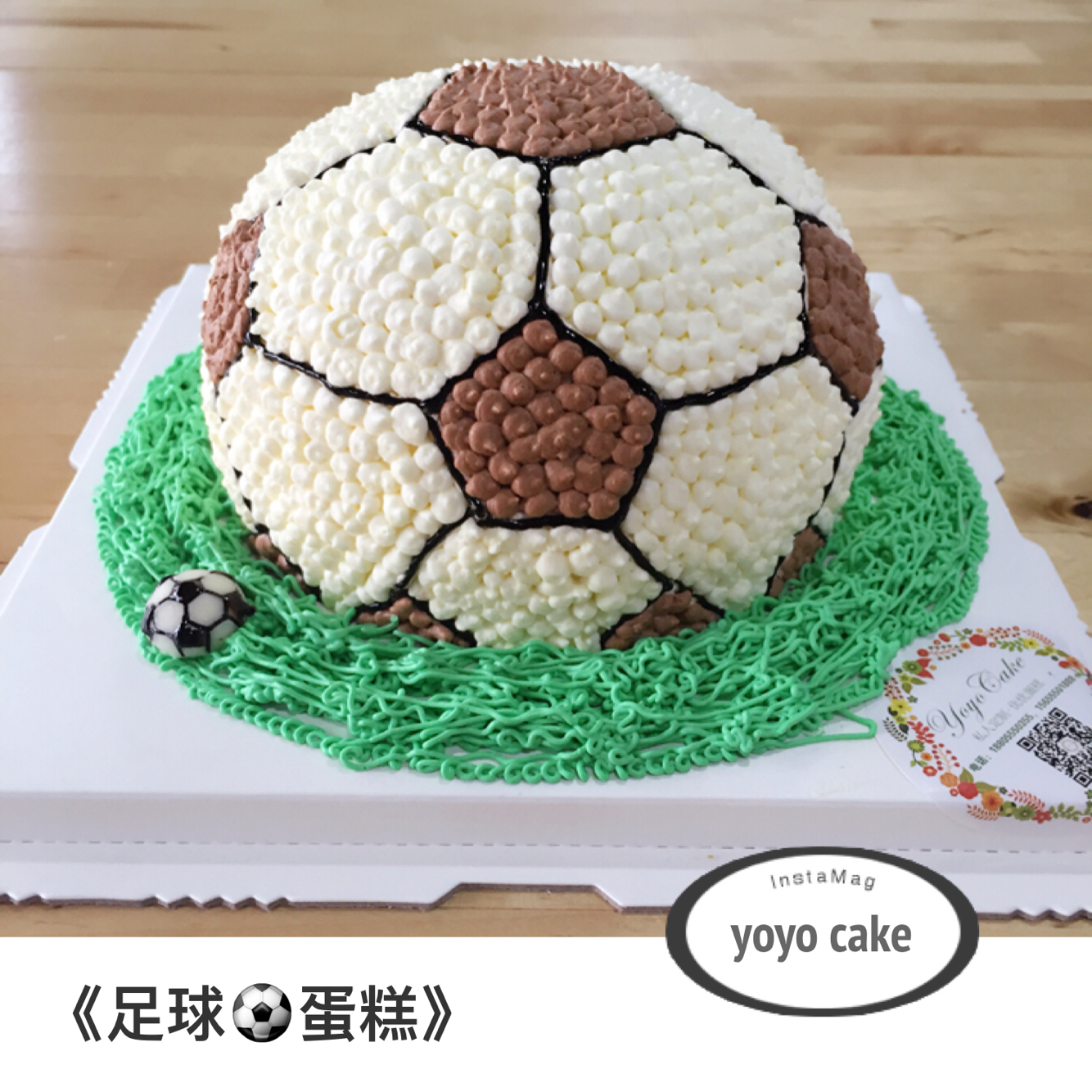 U店上新:《足球蛋糕》