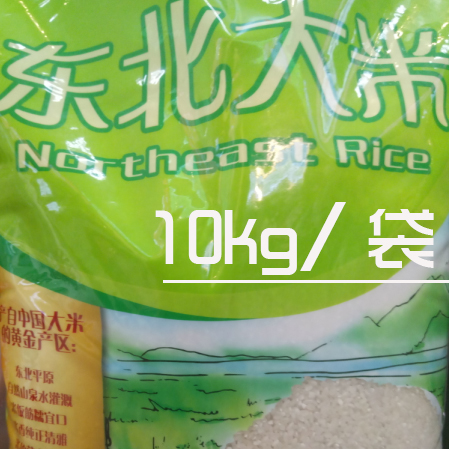 惠宜东北大米10kg