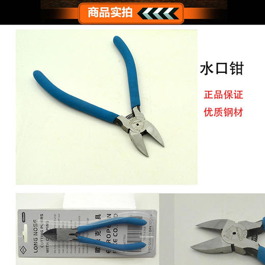 水口钳 剥线钳  返工钳  多功能钳 钳子【496】 商品图4