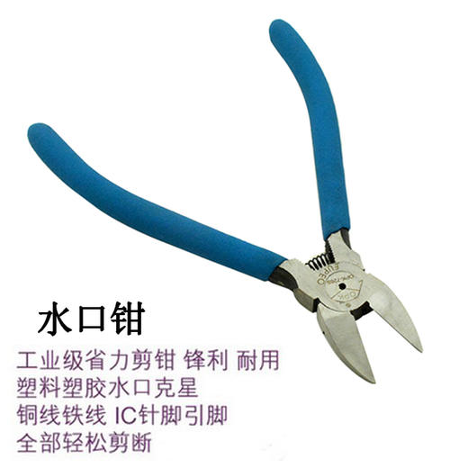 水口钳 剥线钳  返工钳  多功能钳 钳子【496】 商品图2