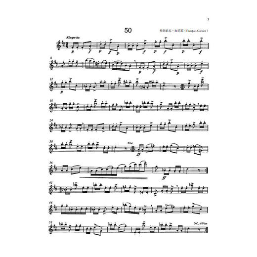 【正版现货】80首萨克斯管进阶练习曲2 商品图2