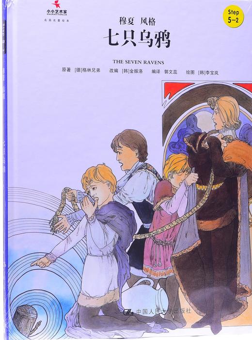 七只乌鸦 商品图0